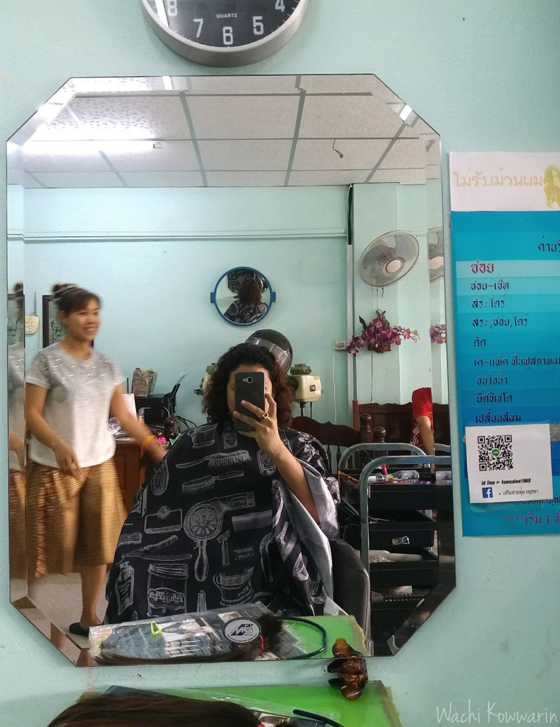 ก่อนตัด