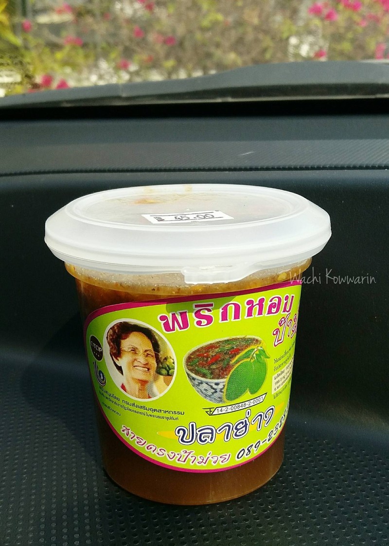 กระปุกเล็ก ราคา 45 บาท