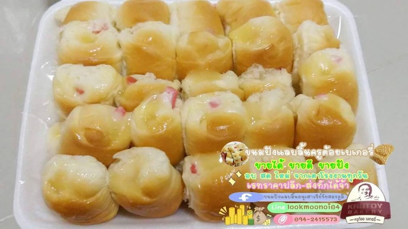 #พร้อมส่ง 🚚......
คืนวันพฤหัสบดีที่ 12ก.ค.61- วันศุกร์ที่ 13ก.ค.61
#ขนมปังแลบลิ