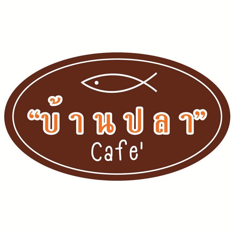 บ้านปลา Cafe’