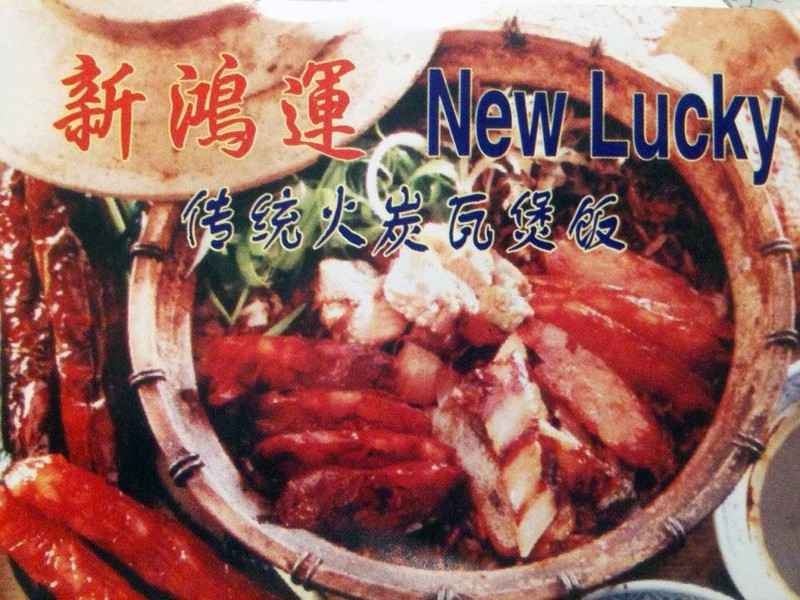 New Lucky Claypot Rice