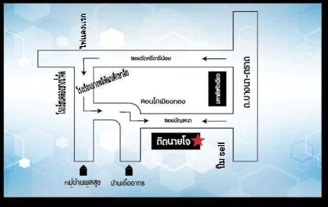 แผนที่มายังร้าน