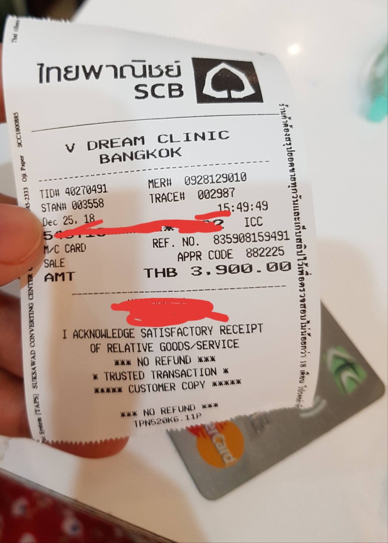 รูดการ์ดได้ไม่มีชาร์จค่า