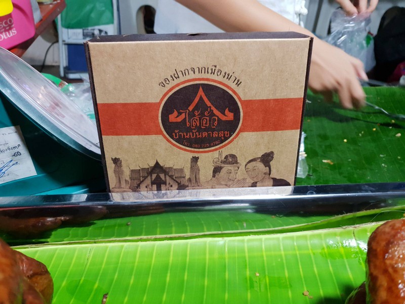 แพคเก็จสำหรับเป็นของฝาก