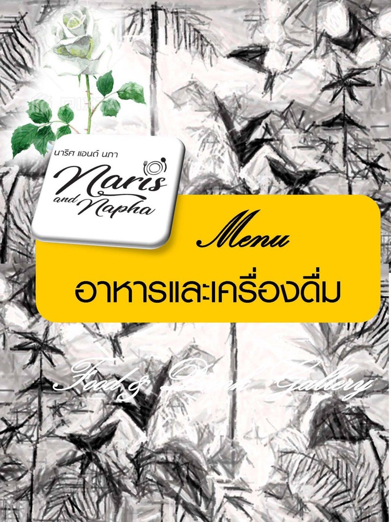 ร้านอาหาร กาแฟและเครื่องดื่มใหม่ ย่าน จ.นนทบุรี บรรยากาศสบายๆ น่านั่ง