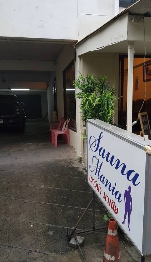 ร้าน Sauna Mania
