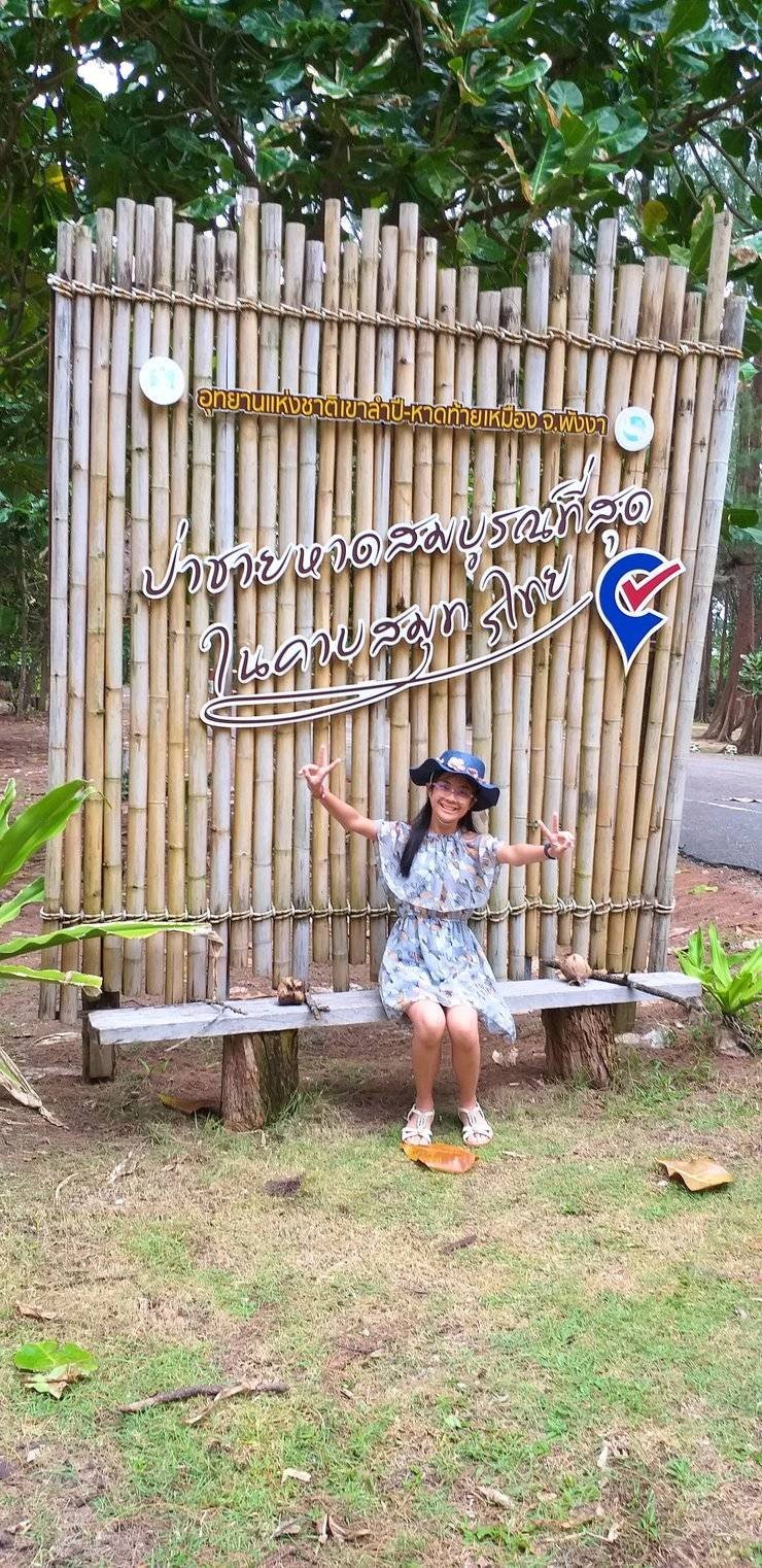 บริเวณรอบๆร่มรื่น