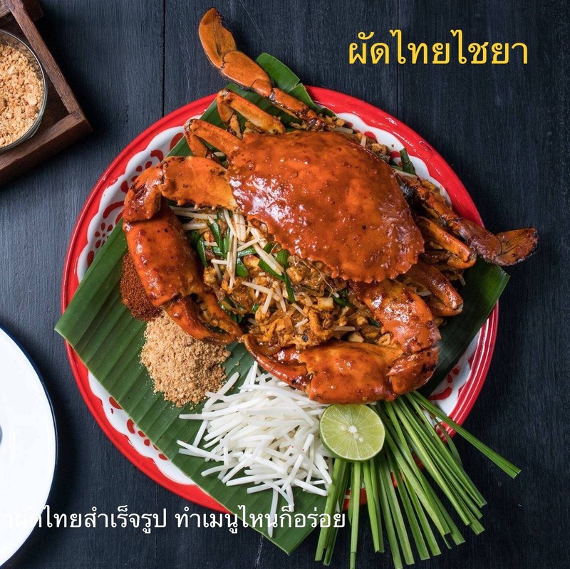 น้ำผัดไทยไชยา ทำเมนูไหนก็อร่อย