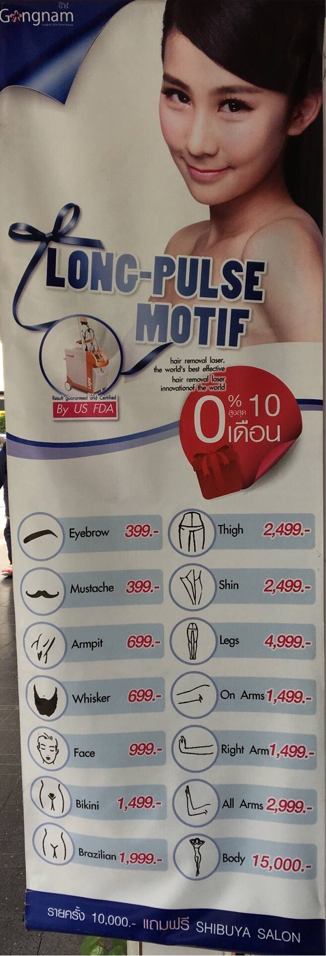 ราคา YAG กำจัดขน