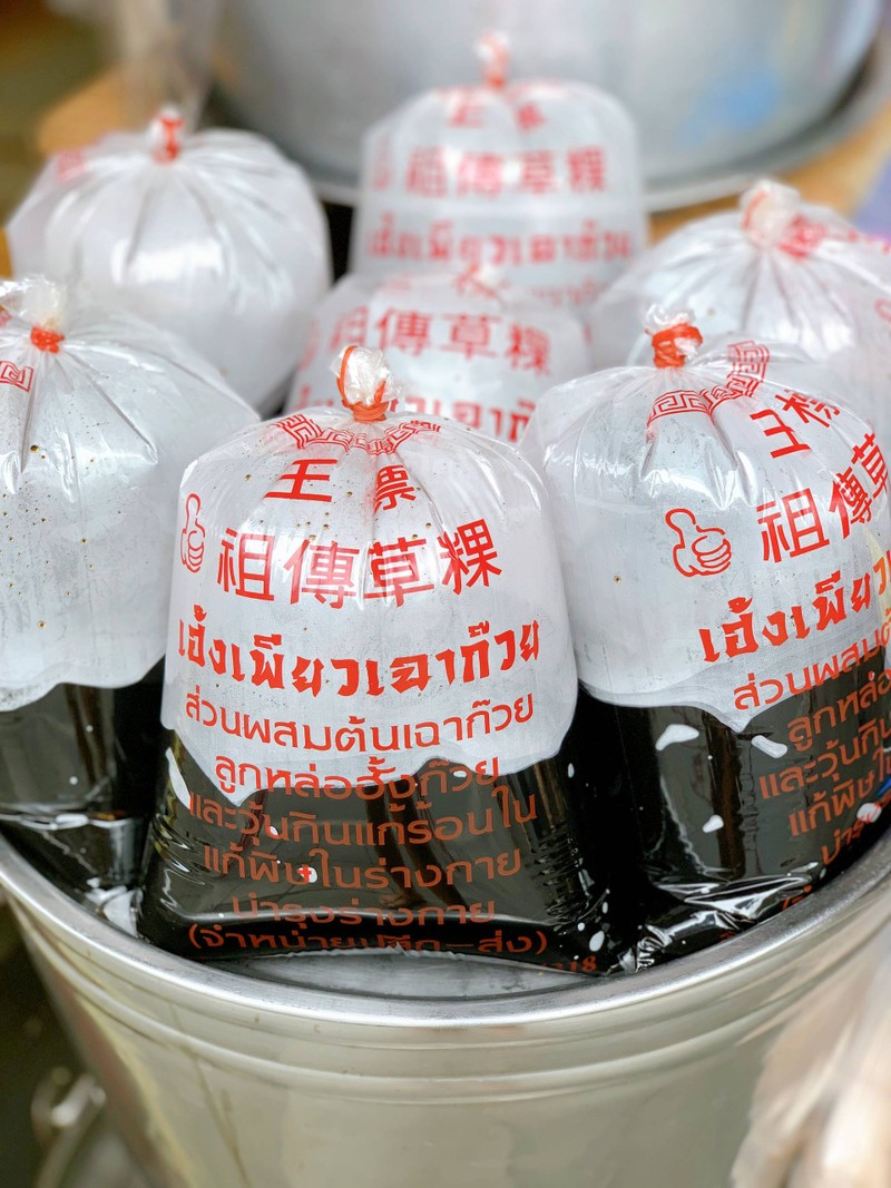 เฮ๊งเพียวเฉาก๊วย