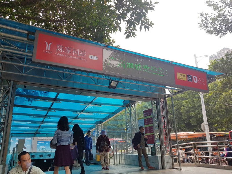 สถานีส่วนตัวเลย