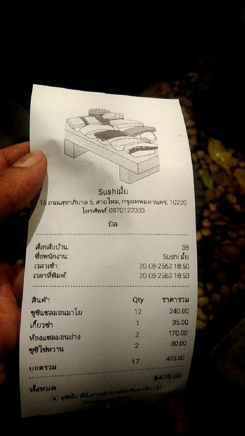 บิลที่สั่งรายการอาหาร