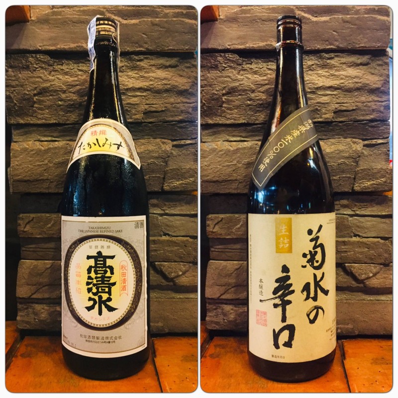 Japanese “ Sake” big bottle