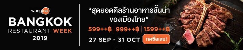 แบนเนอร์