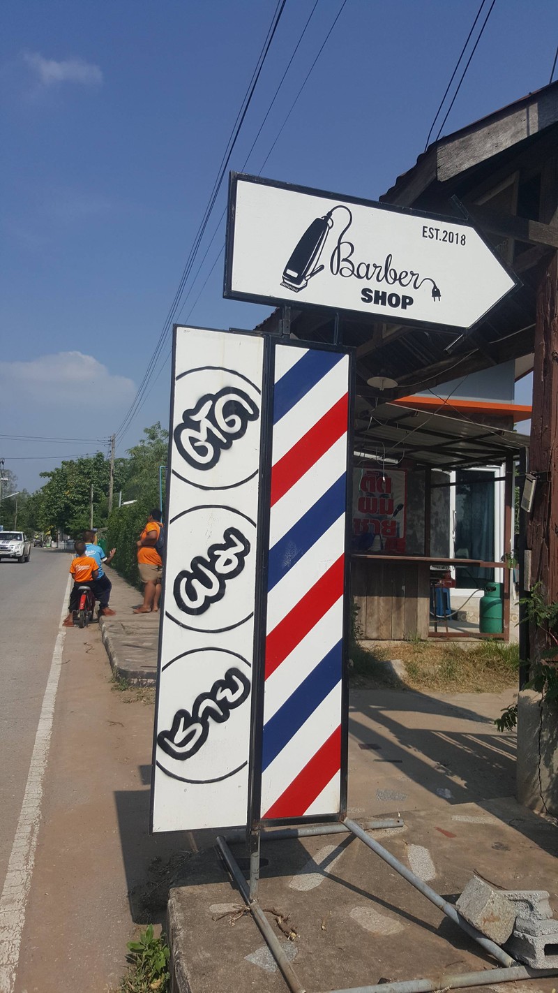 ร้านตัดผมชาย บ้านตาโคล่า