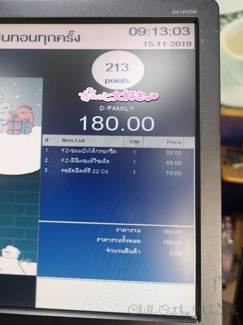 ค่าเสียหาย