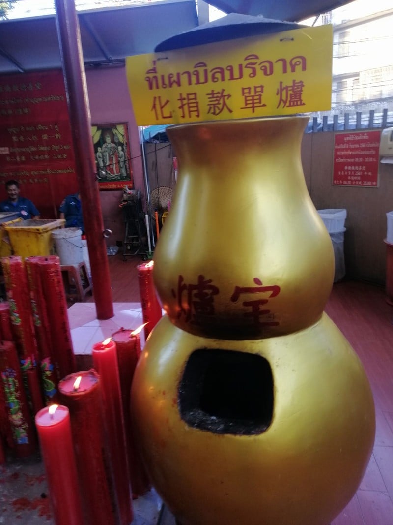 ที่เผาบิลบริจาค