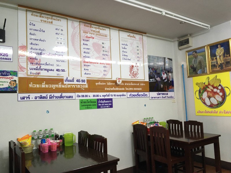 รายการอาหาร