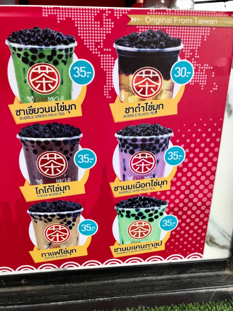 ต้นฉบับตำรับไต้หวัน.