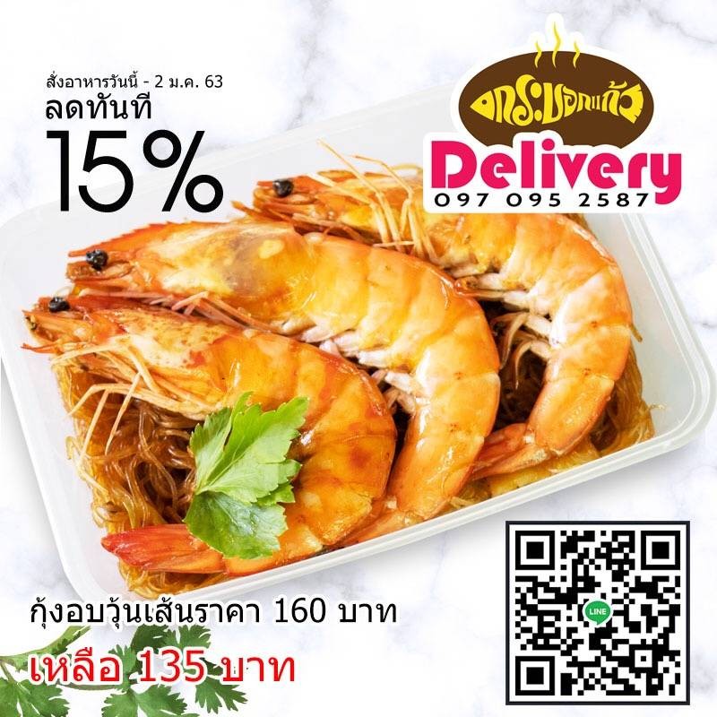 ลด 15% เหลือเพียง 135