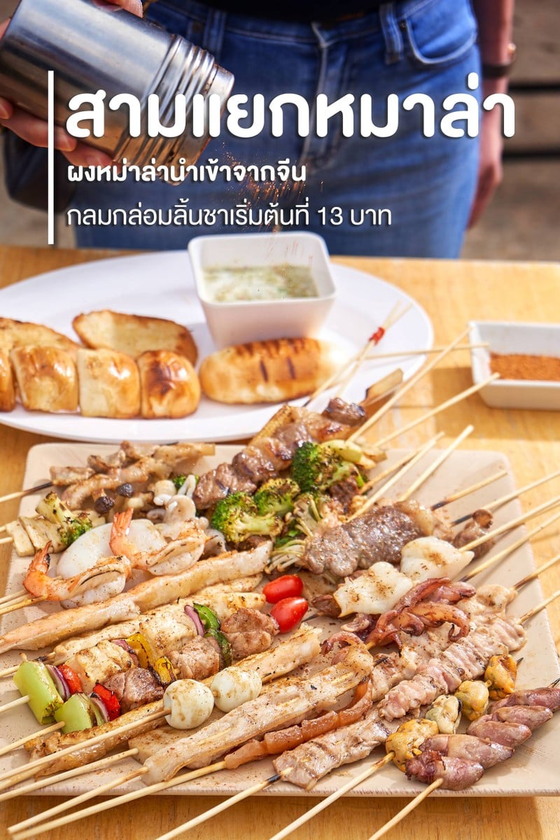 ไม่โดนไม่ได้แล้ว! นำเข้าผงรสเผ็ดร้อนจากจีน ปรุงให้ถูกปากคนไทย