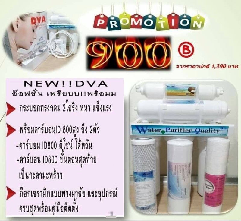 เครื่องกรองน้ำดีว่า