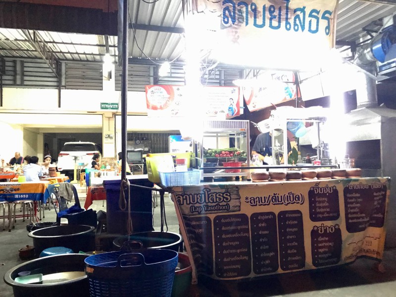หน้าร้าน