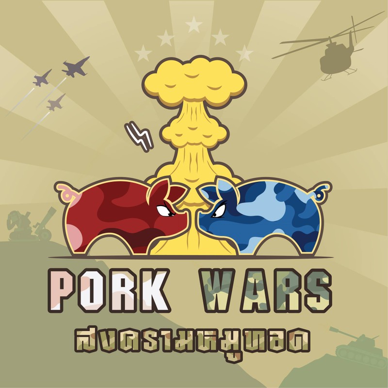 Pork Wars สงครามหมูทอด