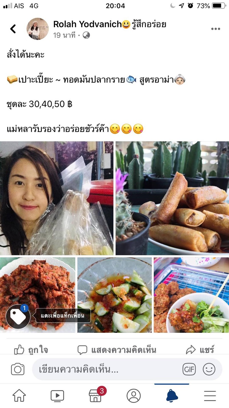 ร้านนี้อร่อยมาก รับออเดอร์ไปส่งที่ทำงานด้วยค่ะ😋👏🏻👏🏻👏🏻