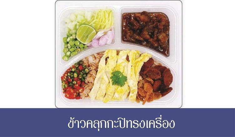 ข้าวหอมมะลิ กุ้งแห้งทอด กุนเชียงทอด พริกสด และไข่เจียวหั่นฝอย ผักต่างๆ เครื่องแน