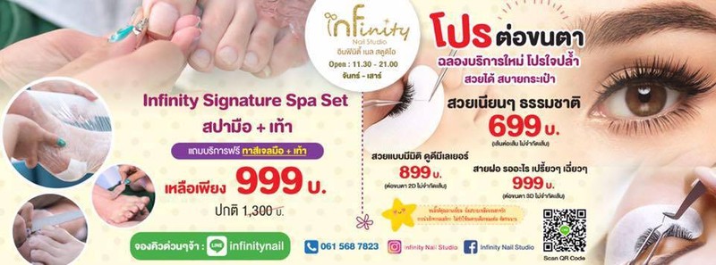 Infinity Nail Studio