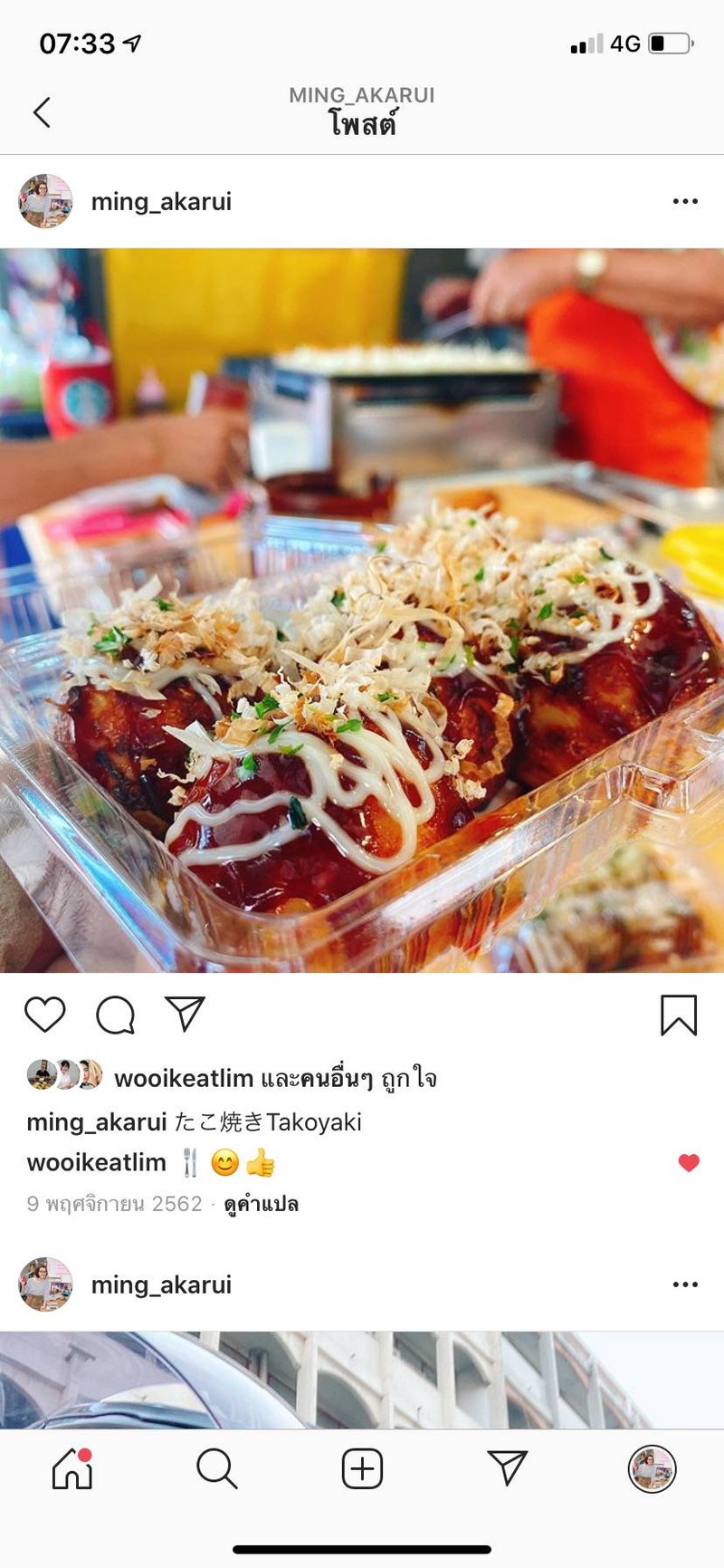 ทาโกะยากิร้านนี้อร่อยเหมือนไปกินที่ญี่ปุ่นเลย ตัวแป้งด้านในนุ่มด้านนอกกรอบ ราดซอ