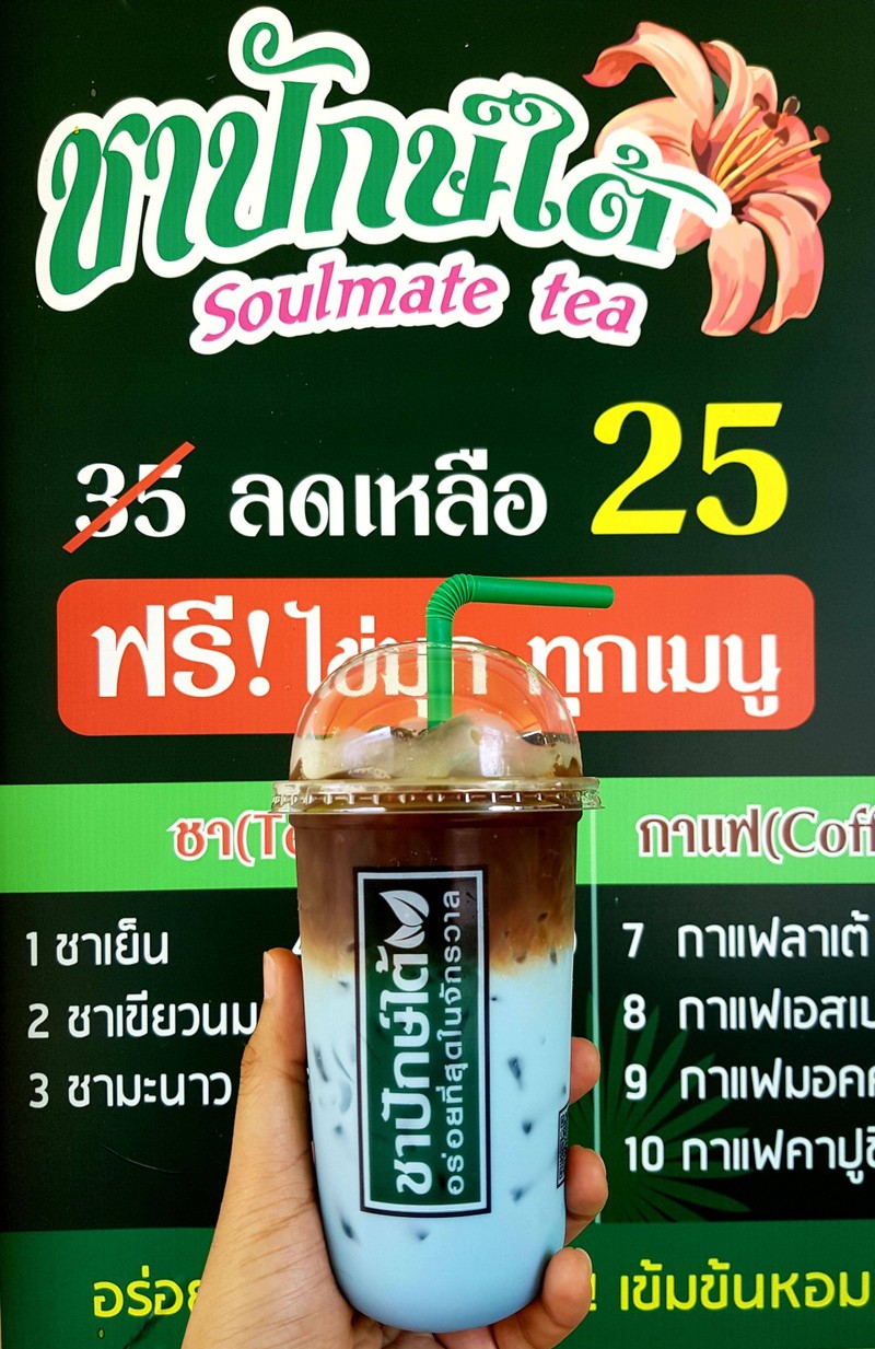 อัญชันเอสเพรสโซ่