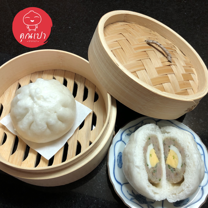 ซาลาเปา HomeMade แป้งนุ่ม  คัดสรรหมูสด จากเบทาโกร ไม่ปนมัน ไข่ต้มชิ้นโต หอมกลิ่น