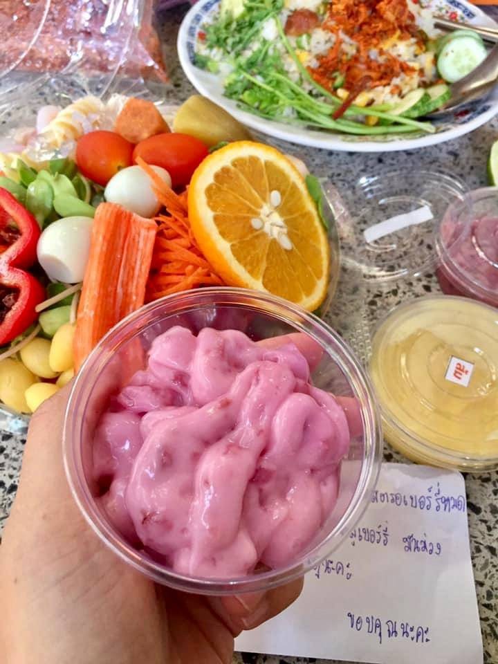 น้ำสลัดมันม่วง