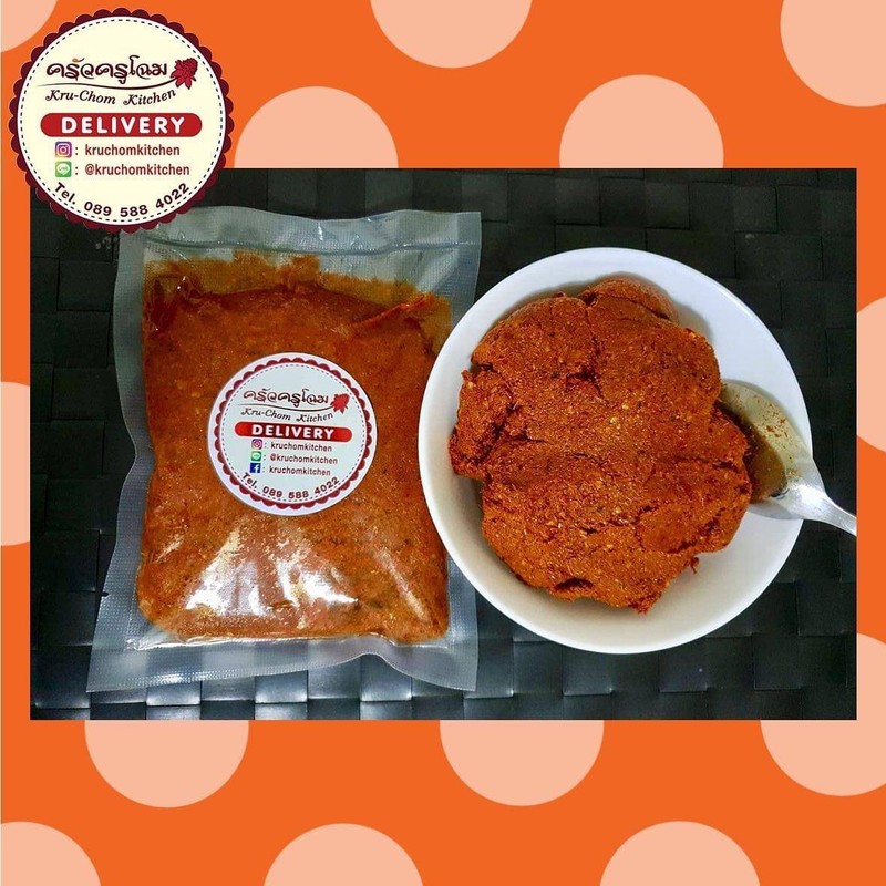 เครื่องแกงใต้