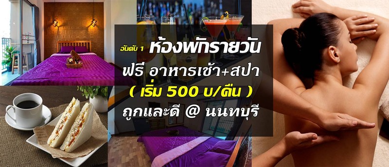 ประณตอพาร์ทเมนท์&สปา ให้บริการโรงแรม ห้องพักรายวัน 11