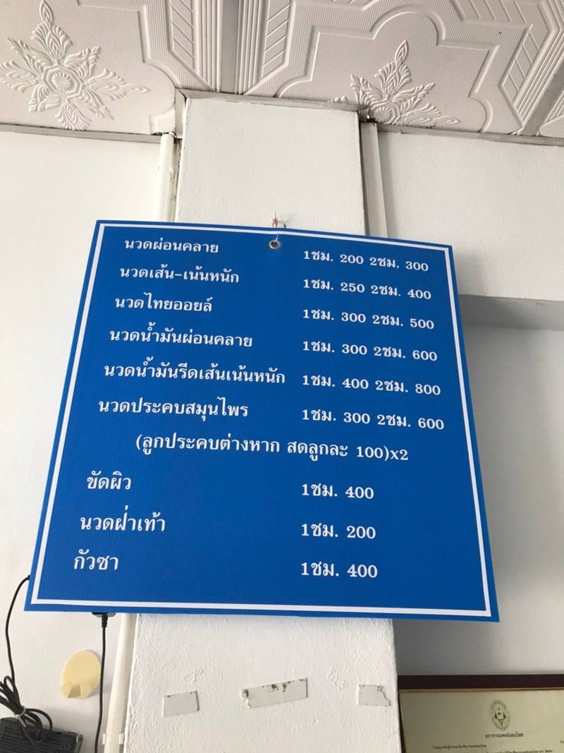 ราคานวด อัพเดทล่าสุดนะคะ
