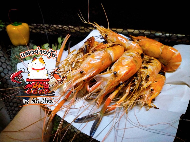 เผาสดๆ เนื้อแน่นๆ