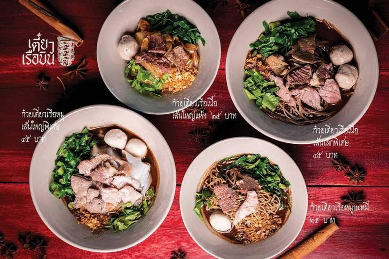 ก๋วยเตี๋ยวเรือรสชาติกลมกล่อม ราคาดีคุณภาพแน่นชาม 