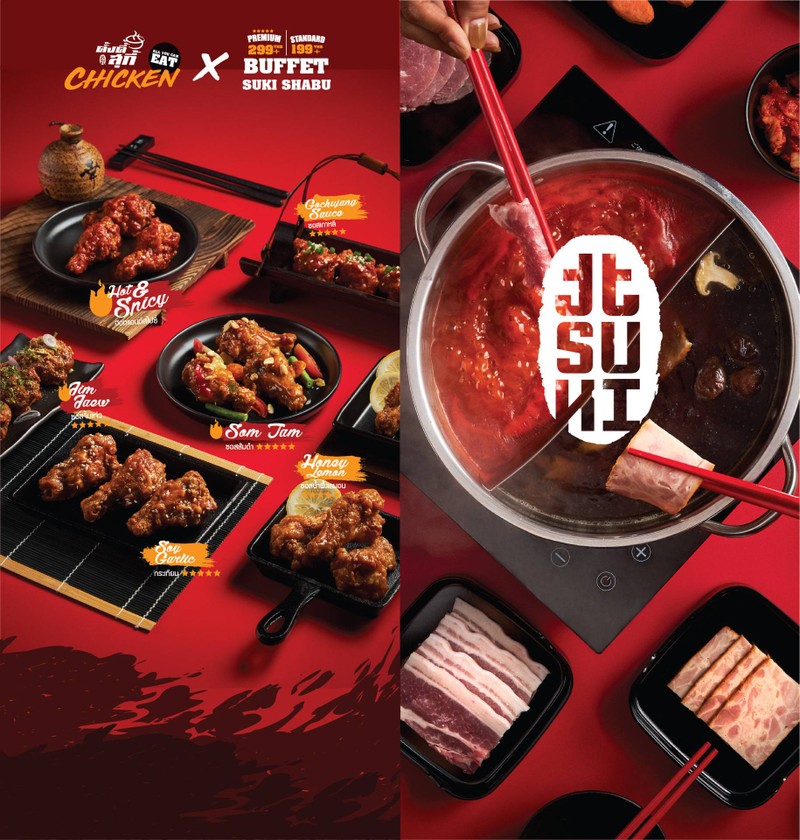 ตั้งตี้ บุฟเฟต์ 