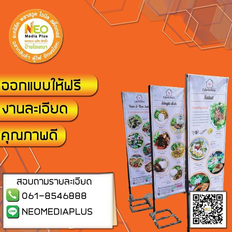 ป้ายไวนิล