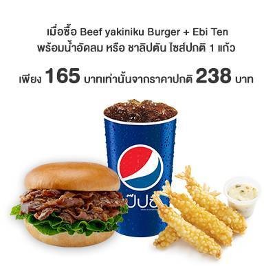 Bundle set: Beef yakiniku burger + Ebi ten + น้ำอัดลมหรือชาลิปตันขนาดปกติ 1 แก้ว ราคาเพียง 165 บาท จากปกติ 238 บาท