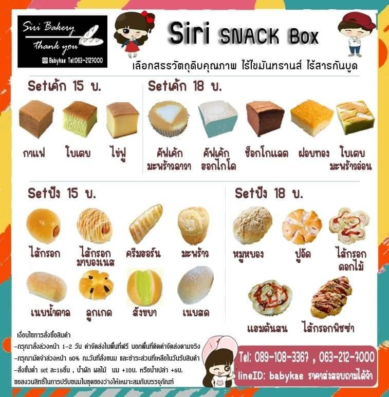Siri Bakery