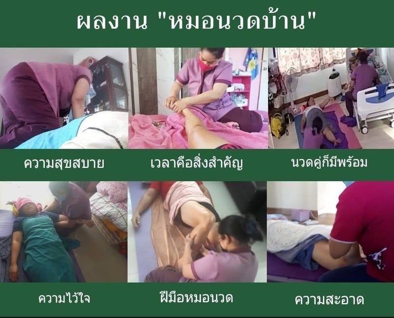 รีวิวผลงานหมอนวดบ้านHome masseuse นวดนอกสถานที่ขอนแก่น #นวดที่บ้าน