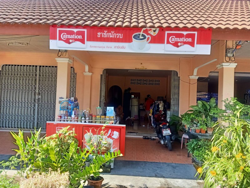 ชาชักนักรบ