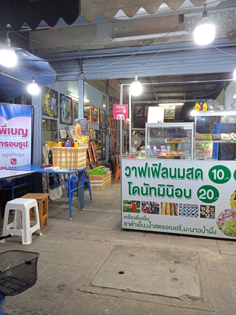 วาฟเฟิลนมสด