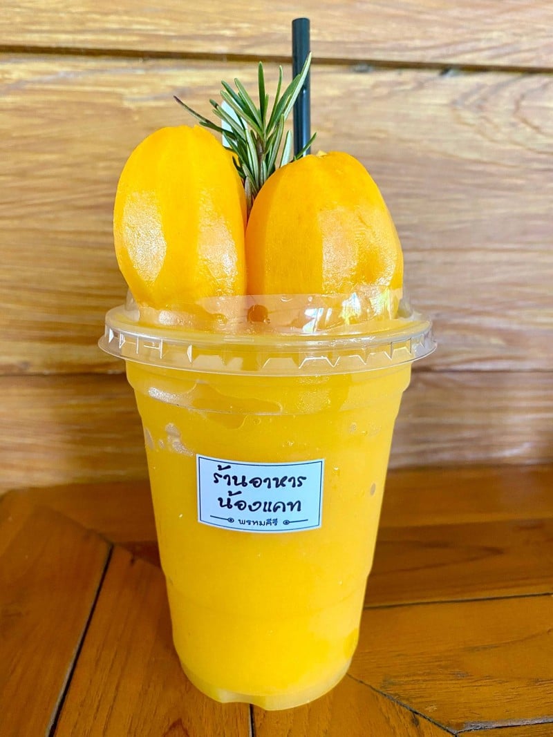 มะยงชิดปั่น 