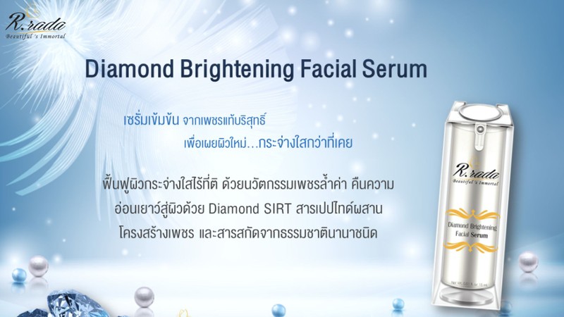 เซรั่มเพรชบำรุงผิวช่วยในการยกกระชับใบหน้า ลดเลือนฝ้ากระจุดด่างดำ