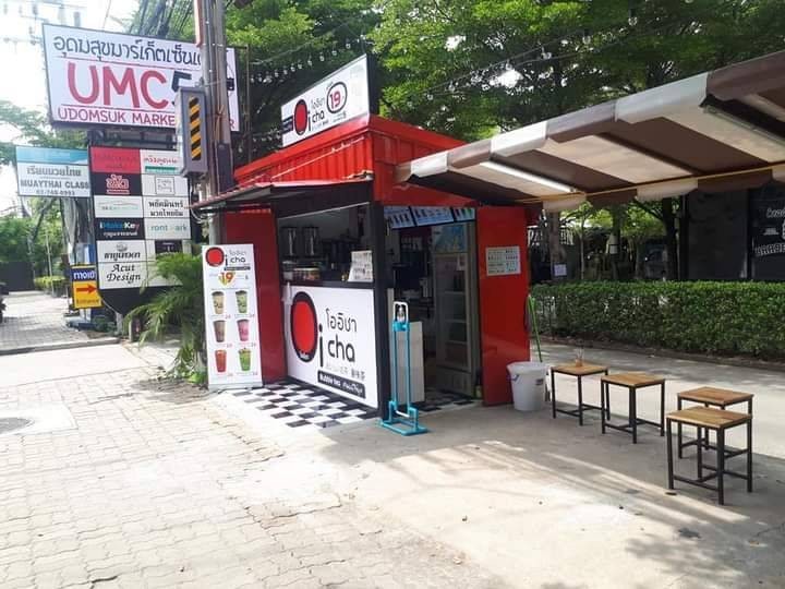 ร้านสวยดี